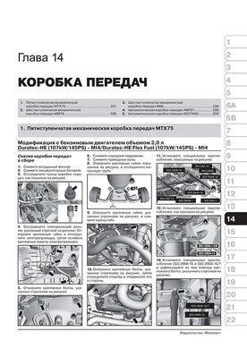 Электронная книга Ford Galaxy (WA6) / Ford S-MAX c 2006 по 2015 - ремонт, обслуживание, электросхемы в формате PDF