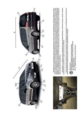 Электронная книга Ford Galaxy (WA6) / Ford S-MAX c 2006 по 2015 - ремонт, обслуживание, электросхемы в формате PDF