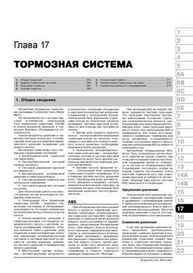 Електронна книга Opel Astra J з 2009 по 2015 рік - ремонт, технічне обслуговування, електричні схеми (російською мовою) в форматі PDF