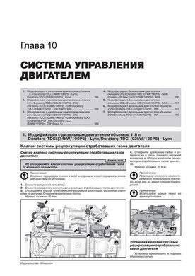 Электронная книга Ford Galaxy (WA6) / Ford S-MAX c 2006 по 2015 - ремонт, обслуживание, электросхемы в формате PDF