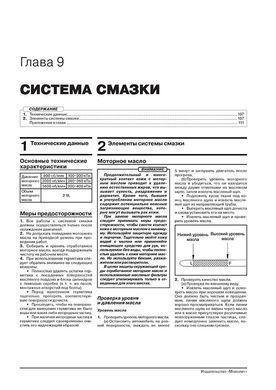 Електронна книга Lifan Myway / X7 з 2016 року - ремонт, технічне обслуговування, електричні схеми (російською мовою) в форматі PDF