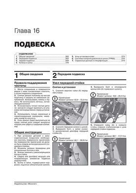 Електронна книга Kia Sportage 5 (NQ5) з 2021 року - Ремонт, Технічне обслуговування, електричні схеми (російською мовою) в форматі PDF