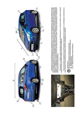 Книга Ford B-Max з 2012 по 2017 рік - ремонт, технічне обслуговування, електричні схеми (російською мовою), від видавництва Моноліт - 2 із 23