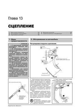 Электронная книга Nissan Patrol 5 / Safari (Y61) c 2004 по 2010 - ремонт, обслуживание, электросхемы в формате PDF