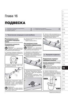 Электронная книга Ford Galaxy (WA6) / Ford S-MAX c 2006 по 2015 - ремонт, обслуживание, электросхемы в формате PDF