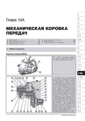 Книга Peugeot 308 /308 SW / 308 CC з 2008 по 2013 рік - ремонт, технічне обслуговування, електричні схеми (російською мовою), від видавництва Моноліт - 13 із 23