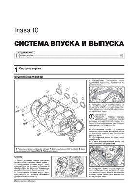 Електронна книга Lifan Myway / X7 з 2016 року - ремонт, технічне обслуговування, електричні схеми (російською мовою) в форматі PDF