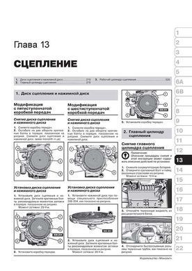 Электронная книга Ford Galaxy (WA6) / Ford S-MAX c 2006 по 2015 - ремонт, обслуживание, электросхемы в формате PDF