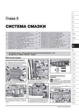 Электронная книга Ford Galaxy (WA6) / Ford S-MAX c 2006 по 2015 - ремонт, обслуживание, электросхемы в формате PDF