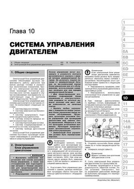 Електронна книга Opel Astra J з 2009 по 2015 рік - ремонт, технічне обслуговування, електричні схеми (російською мовою) в форматі PDF