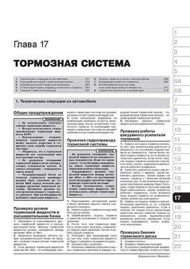 Электронная книга Ford Galaxy (WA6) / Ford S-MAX c 2006 по 2015 - ремонт, обслуживание, электросхемы в формате PDF