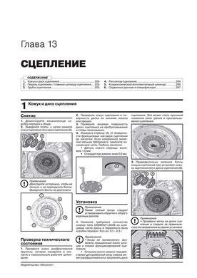 Електронна книга Kia Sportage 5 (NQ5) з 2021 року - Ремонт, Технічне обслуговування, електричні схеми (російською мовою) в форматі PDF