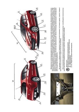 Книга Peugeot 308 /308 SW / 308 CC з 2008 по 2013 рік - ремонт, технічне обслуговування, електричні схеми (російською мовою), від видавництва Моноліт - 2 із 23