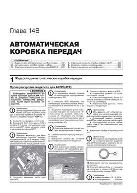 Електронна книга Kia Sportage 5 (NQ5) з 2021 року - Ремонт, Технічне обслуговування, електричні схеми (російською мовою) в форматі PDF