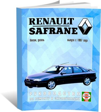 Книга Renault Safrane з 1997 до 2000 - ремонт , експлуатація (російською мовою), від видавництва Чижовка (Гуси-лебеди) - 1 із 3