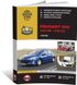 Книга Peugeot 308 /308 SW / 308 CC з 2008 по 2013 рік - ремонт, технічне обслуговування, електричні схеми (російською мовою), від видавництва Моноліт