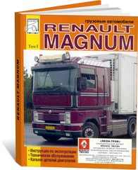 Книга Renault Magnum з 19990 до 2013 - (Том 1) експлуатація, технічне обслуговування, каталог деталей (російською мовою), від видавництва Діез - 1 із 1