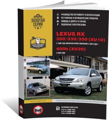 Книга Lexus RX (XU10/XU30) 1998-2008 г. - ремонт, обслуживание, электросхемы (Монолит) - 1 из 21