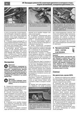 Электронная книга Ford Transit 3 с 2000 по 2006 - ремонт, обслуживание, электросхемы в формате PDF