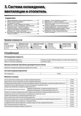 Электронная книга Ford Transit 3 с 2000 по 2006 - ремонт, обслуживание, электросхемы в формате PDF