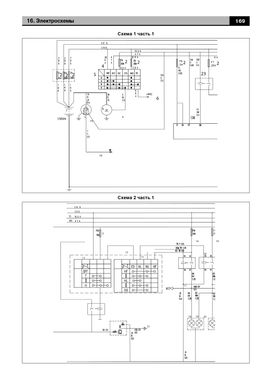 Книга Lifan Breez / 520 с 2005 по 2013 - ремонт, эксплуатация, электросхемы, каталог деталей (Авторесурс) - 16 из 16