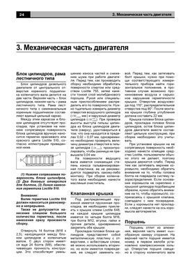 Электронная книга по ремонту двигателей Weichai WD-615, техническое обслуживание, каталог запасных частей в формате PDF