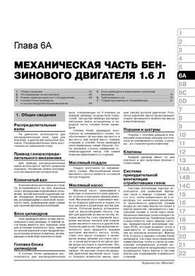 Электронная книга Opel Insignia с 2008 по 2017 - ремонт, обслуживание, электросхемы в формате PDF