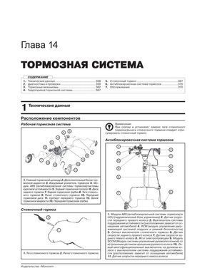 Электронная книга Ford Transit Connect / Tourneo Connect c 2013 по 2021 - ремонт, обслуживание, электросхемы. в формате PDF