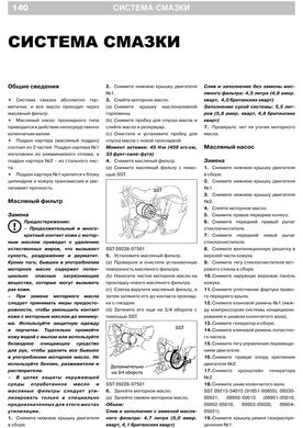 Книга Lexus RX (Xu10/Xu30) 1998-2008 - Ремонт, технічне обслуговування, електричні схеми (російською мовою), від видавництва Моноліт - 5 із 21
