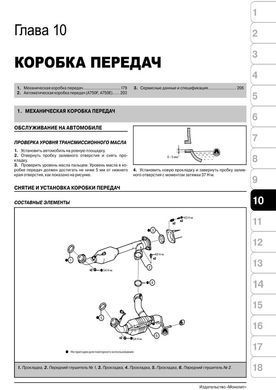 Электронная книга Toyota FJ Cruiser с 2006 по 2022 - ремонт, обслуживание, электросхемы в формате PDF