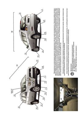 Книга Mitsubishi Outlander 2 з 2009 по 2012 рік - Ремонт, Технічне обслуговування, Електричні схеми (російською мовою), від видавництва Моноліт - 2 із 22