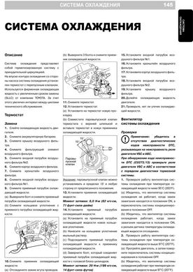 Книга Lexus RX (Xu10/Xu30) 1998-2008 - Ремонт, технічне обслуговування, електричні схеми (російською мовою), від видавництва Моноліт - 6 із 21