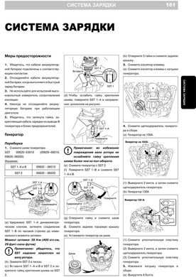 Книга Lexus RX (Xu10/Xu30) 1998-2008 - Ремонт, технічне обслуговування, електричні схеми (російською мовою), від видавництва Моноліт - 8 із 21