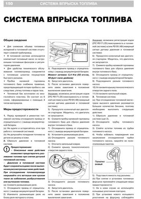 Книга Lexus RX (Xu10/Xu30) 1998-2008 - Ремонт, технічне обслуговування, електричні схеми (російською мовою), від видавництва Моноліт - 7 із 21