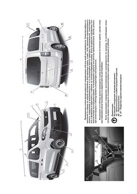 Книга Peugeot Traveller / Expert 3 c 2017 г. - ремонт, обслуживание, электросхемы (Монолит) - 2 из 23