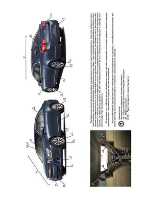 Книга Chevrolet Malibu с 2011 г. - ремонт, обслуживание, электросхемы (Монолит) - 2 из 22