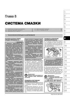 Електронна книга Geely MK / Geely MK-2 з 2006 року / Geely GC6 з 2014 року. - Ремонт, технічне обслуговування, електричні схеми та каталог деталей (російською мовою) в форматі PDF