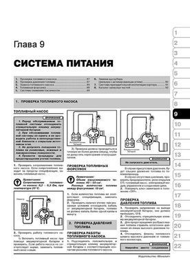 Електронна книга Geely MK / Geely MK-2 з 2006 року / Geely GC6 з 2014 року. - Ремонт, технічне обслуговування, електричні схеми та каталог деталей (російською мовою) в форматі PDF