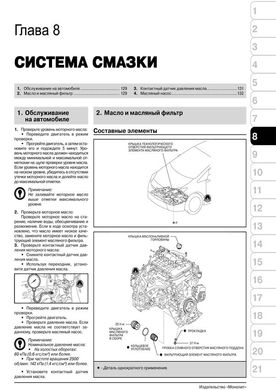 Книга Toyota Prius 3 (XW30) з 2009 по 2015 рік - ремонт, технічне обслуговування, електричні схеми. (російською мовою), від видавництва Моноліт - 6 із 20