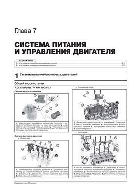 Электронная книга Ford Transit Connect / Tourneo Connect c 2013 по 2021 - ремонт, обслуживание, электросхемы. в формате PDF