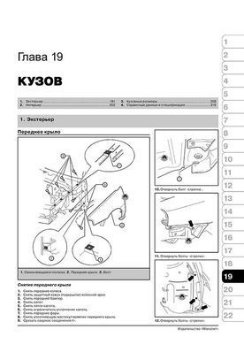 Електронна книга Volkswagen Pointer / Gol з 2003 по 2008 рік - ремонт, технічне обслуговування, електричні схеми (російською мовою) в форматі PDF