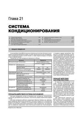 Електронна книга Geely MK / Geely MK-2 з 2006 року / Geely GC6 з 2014 року. - Ремонт, технічне обслуговування, електричні схеми та каталог деталей (російською мовою) в форматі PDF
