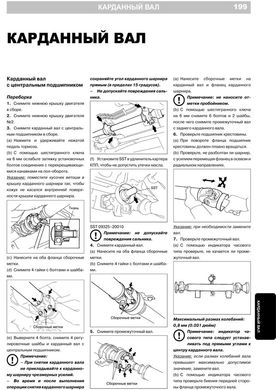 Книга Lexus RX (Xu10/Xu30) 1998-2008 - Ремонт, технічне обслуговування, електричні схеми (російською мовою), від видавництва Моноліт - 11 із 21