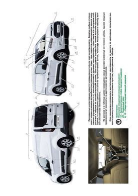 Электронная книга Ford Transit Connect / Tourneo Connect c 2013 по 2021 - ремонт, обслуживание, электросхемы. в формате PDF