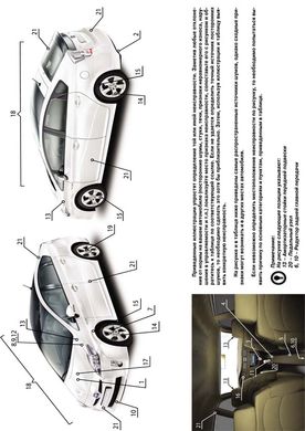 Книга Toyota Prius 3 (XW30) з 2009 по 2015 рік - ремонт, технічне обслуговування, електричні схеми. (російською мовою), від видавництва Моноліт - 2 із 20