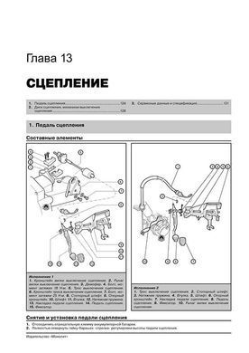 Електронна книга Volkswagen Pointer / Gol з 2003 по 2008 рік - ремонт, технічне обслуговування, електричні схеми (російською мовою) в форматі PDF