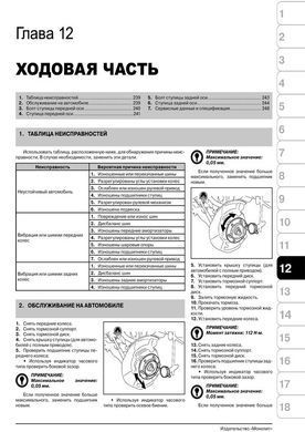 Электронная книга Toyota FJ Cruiser с 2006 по 2022 - ремонт, обслуживание, электросхемы в формате PDF