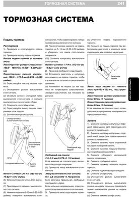 Книга Lexus RX (Xu10/Xu30) 1998-2008 - Ремонт, технічне обслуговування, електричні схеми (російською мовою), від видавництва Моноліт - 16 із 21