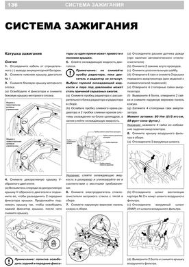 Книга Lexus RX (Xu10/Xu30) 1998-2008 - Ремонт, технічне обслуговування, електричні схеми (російською мовою), від видавництва Моноліт - 4 із 21
