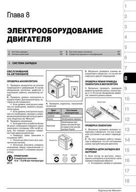 Электронная книга Toyota FJ Cruiser с 2006 по 2022 - ремонт, обслуживание, электросхемы в формате PDF
